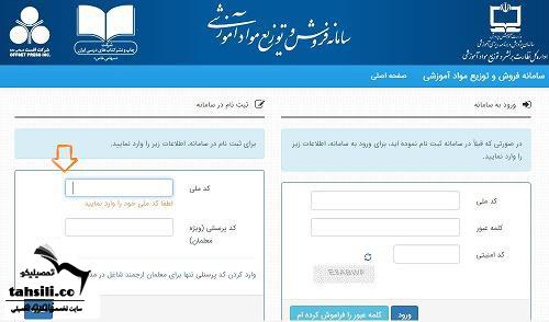 خرید کتاب درسی به صورت آزاد